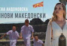 Елена Андоновска има нов патриотски хит „Синови македонски“ – песна за Македонија и за сите Македонци во светот
