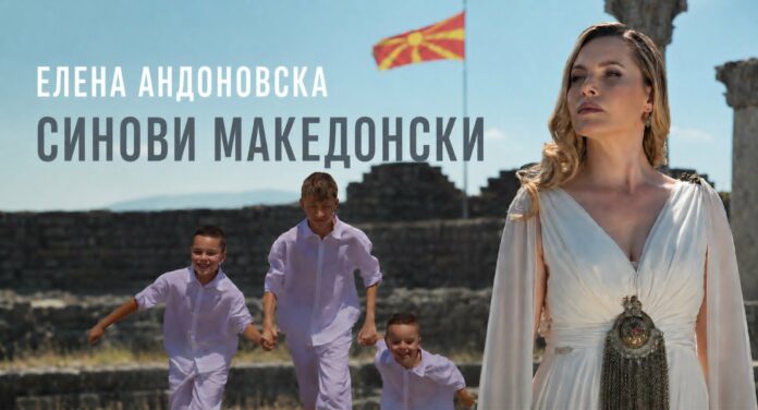 Elena Andonovska za sinovi Makedonski foto 1