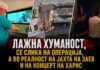 Андоновска удри по Филипче: „Народот не заборава – ниту модуларната, ниту тендерите“