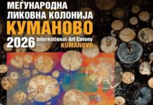 Ликовна колонија „Куманово 2026“ со 13 уметници од пет земји