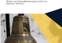 Македонската берза со водич за компаниите што сакаат раст преку пазарот на капитал