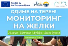 Мониторинг на желките во Љубојно – Долно Дупени