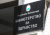 Млада девојка останала парализирана по породување со царски рез во штипската болница: Ќе се спроведе вонреден надзор