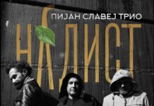 „Пијан Славеј“ го носи „Нудист“ во Велес