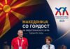Претседателката Силјановска-Давкова во Таранто со поддршка за најбројната македонска делегација досега на Медитеранските игри