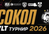 Започна пријавувањето за XXII Меморијален турнир во мал фудбал „Оливер Соколов – Сокол“ – Сокол ВЛТ 2026