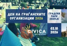 Квизови, работилници, дебати и музика во Градски парк