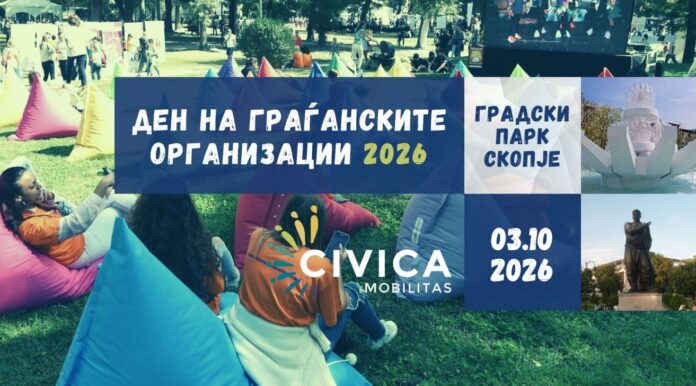 2-festival na graganski organizacii