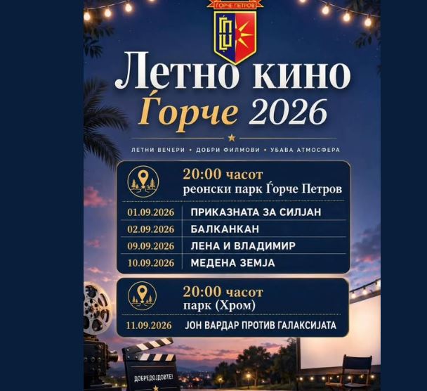 2-gorce letno kino