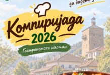 „Компиријада 2026“ во Кратово