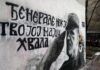 Телото на Ратко Младиќ пристигна во Белград, погребот в понеделник: Хашкиот осуденик дочекан како херој, ЕУ бурно реагира