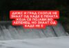 Белата пена во Лепенец не потекнувала од правни субјекти кои се во надлежност на ДИЖС и на Град Скопје