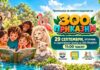 Промоција на новото издание на „Зооприказни“