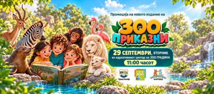 3-zoo