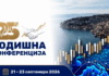Македонската берза бара нова енергија