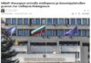 Софија прифаќа ЕУ да биде вклучена во разговорите со Македонија