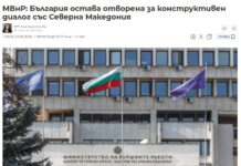 Софија прифаќа ЕУ да биде вклучена во разговорите со Македонија