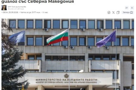 Софија прифаќа ЕУ да биде вклучена во разговорите со Македонија
