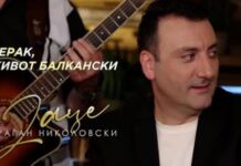 Драган Николовски-Даце со eмотивна приказна за љубовта, дружењето и македонскиот боемски дух