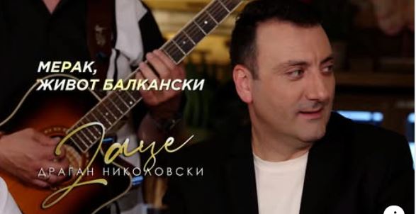 Даце