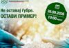 „Да оставиме пример, не ѓубре“ – голема еколошка акција низ Скопје