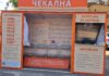 „Чекална“ среде Скопје како огледало на здравството: „Мала пажња да се најде“/ФОТО