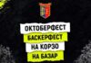 Продолжуваат „Звуците на културата во Ѓорче 2026“