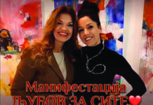 На настанот „Со љубов за сите“: Јулија, водителка, пејачка и ТВ-новинарка, со потресни зборови за починатата ќерка