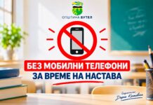 Без мобилни телефони во текот на наставата во училиштата во Бутел