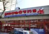 Грчки „Масутис“ влегува во Македонија?
