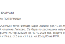 Перпарим Бајрами екс директорот на „Државна лотарија“ и се предаде на полицијата