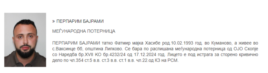 Перпарим Бајрами екс директорот на „Државна лотарија“ и се предаде на полицијата