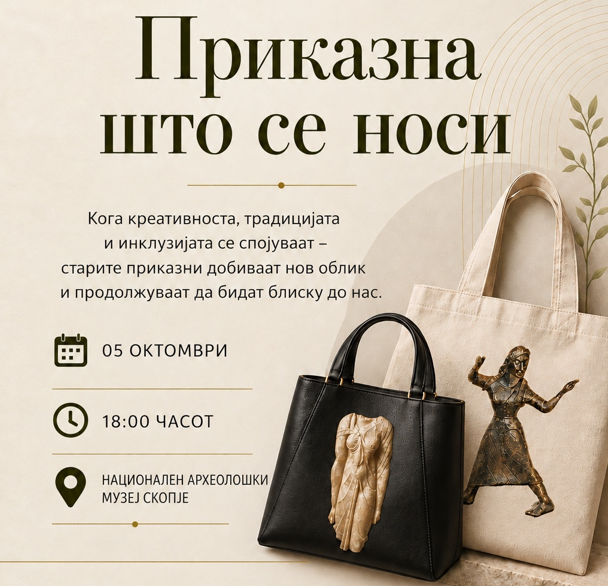 Приказна