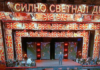 Музичко-сценскиот спектакл „Силно светнал ден“ вечерва на плоштадот во Скопје