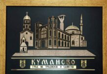 Куманово избира сувенир на градот