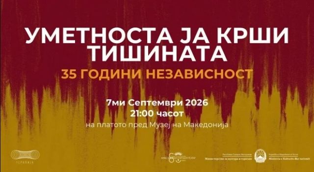 umetnosta-ja-krsi-tisinata_0