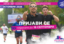 Придружи се на еуфоријата – 18 септември е последен рок за пријавување за Виз Ер Скопски Маратон 2026