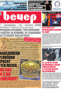 Број 19.217