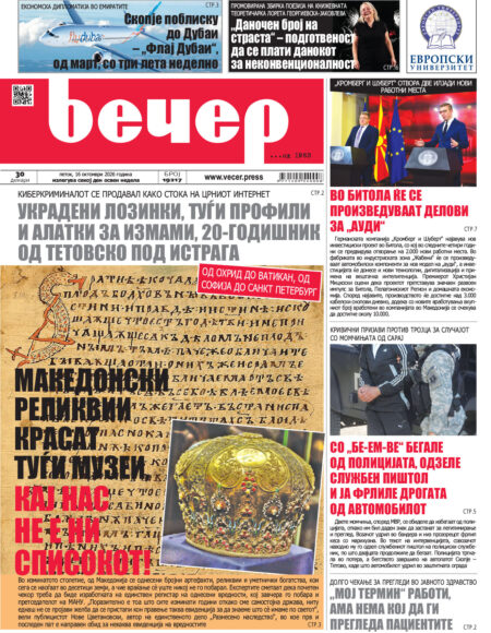 Број 19.217