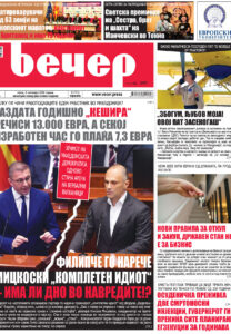 Број 19.206