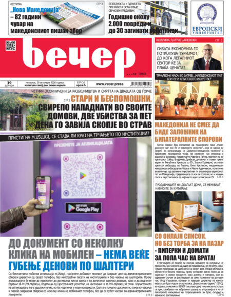 Број 19.226