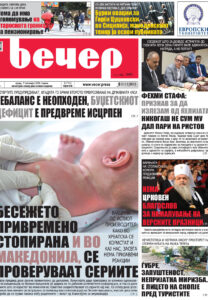Број 19.210