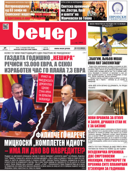Број 19.206