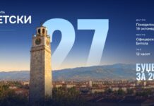 Битола почнува со буџетските форуми