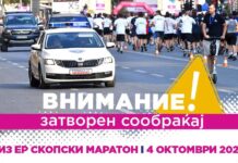 В недела изменет сообраќаен режим