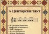 Македонско оро и песна на улицата „Боемска 1“