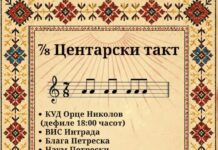 Македонско оро и песна на улицата „Боемска 1“