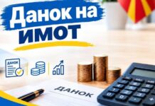 Дистрибуција на решенијата за данок на имот за жителите на општина Карпош
