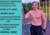 Охрид домаќин на шестиот планинарски марш во чест на Трајан Целески-Тачо