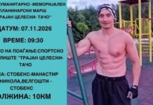Охрид домаќин на шестиот планинарски марш во чест на Трајан Целески-Тачо